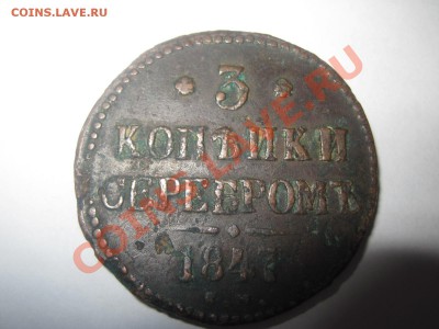оцените царские монеты - IMG_1017
