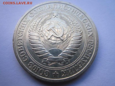 c 200 1 Рубль 1978г. (оборот) до 15.05.17г. в 22:30 - IMG_3324.JPG