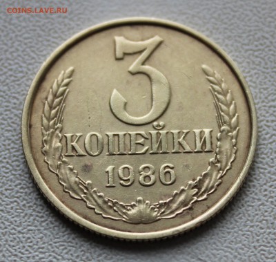 3 копейки 1986 шт. 3.3 Ф-117? - IMG_4824.JPG