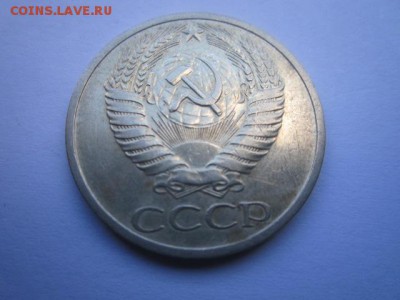 50 коп 1970г. (оборот) до 15.05.17г. в 22:30 - IMG_3304.JPG