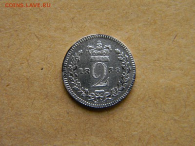 2 пенса маунди 1838 - DSCN0118.JPG