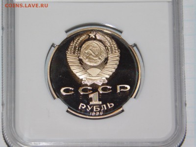 1 рубль Ломоносов ПРУФ в Слабе PF 69 - DSCN1456.JPG