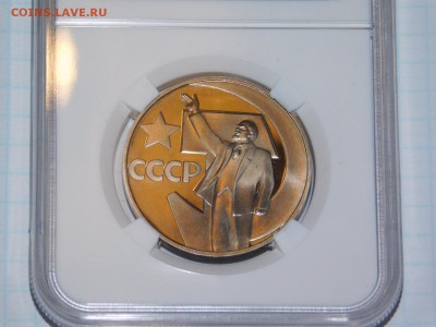 1 рубль 50 лет советской власти ПРУФ в Слабе PF 69 - DSCN1443.JPG