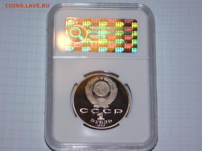 1 рубль год мира ПРУФ в Слабе PF 69 - DSCN1417.JPG