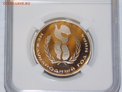 1 рубль год мира ПРУФ в Слабе PF 69 - DSCN1414.JPG