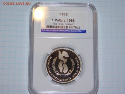 1 рубль год мира ПРУФ в Слабе PF 69 - DSCN1416.JPG