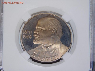 1 рубль 115 лет Ленину ПРУФ в Слабе  PF 69 - DSCN1373.JPG