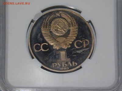 1 рубль 115 лет Ленину ПРУФ в Слабе  PF 69 - DSCN1379.JPG