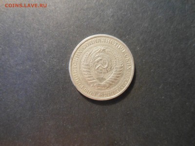 1 рубль 1974 СССР - DSCN0061.JPG