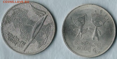 25 руб. сочи 2014г.-2шт. окончание 15.05.2017г. в 22.00 по М - фото124 001