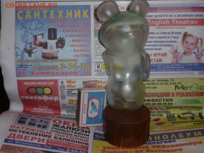 Олимпийский Мишка-одеколон - P1110920.JPG