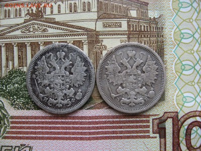 15 копеек 1906г и 1879г до 16.05.17г  22:00 мск - 43а.JPG