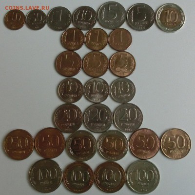 Монеты гкчп 1991-1993 29 монет 14.05.2017 г. в 22.00 МСК - CIMG2898
