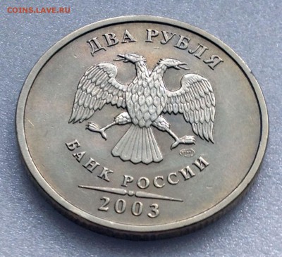 Рубль, два и пять 2003. Отличные! Оценка - 2017-05-09 18-21-05.JPG