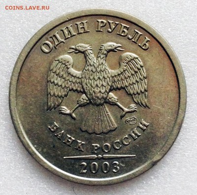 Рубль, два и пять 2003. Отличные! Оценка - 2017-05-09 18-23-32.JPG