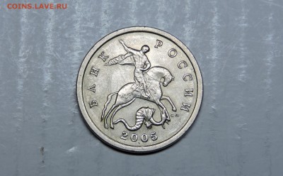 10 копеек - DSCN4961.JPG
