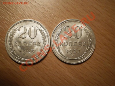 20 коп.1925,27гг., приятные!с рубля!до 18.02 21:00 Москвы - 20-25,27.JPG