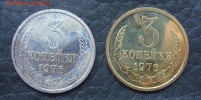 3 копейки 1976 года в белом металле - три_4