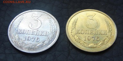 3 копейки 1976 года в белом металле - три_5