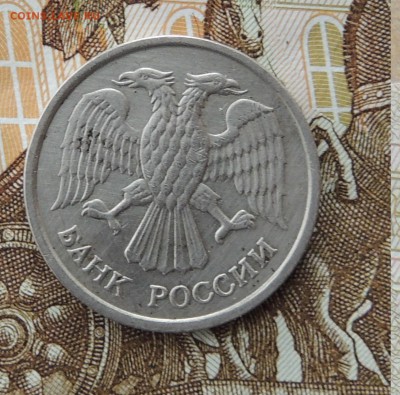 10 рублей 1993 НЕМАГНИТНАЯ - DSCN9726.JPG