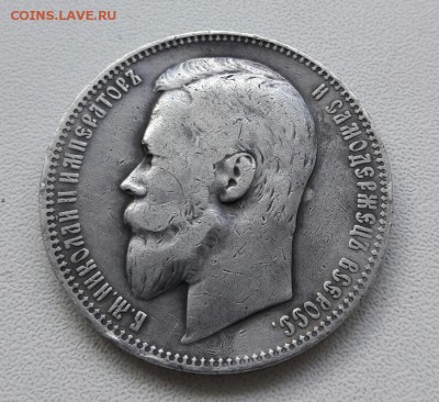 1 рубль 1901 год ФЗ до 22-00 11.05.2017 года. - 20170508_223114