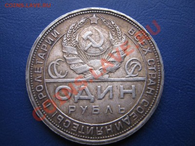 РУБЛЬ 1924 г.( хороший ). - 18.3