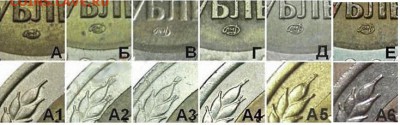 Разновидность 10 рублей 1991 биметалл - 3