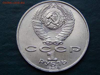 1 РУБ. ЦИОЛКОВСКИЙ - DSCN5421.JPG