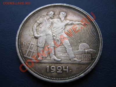 РУБЛЬ 1924 г.( хороший ). - 18.2