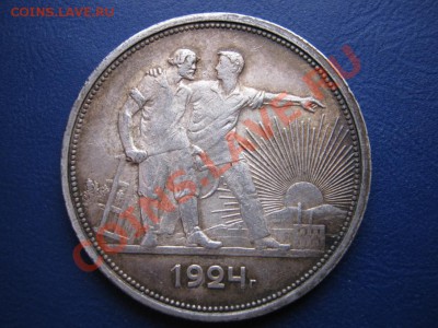 РУБЛЬ 1924 г.( хороший ). - 18.1