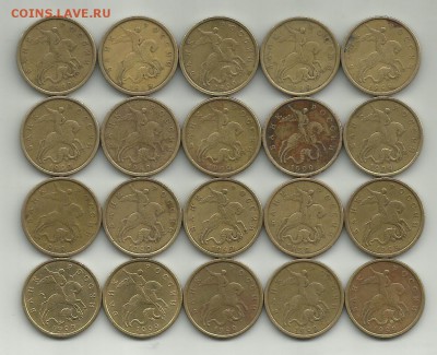 50 коп 1999 сп  (20 шт.одним лотом) - 50к 1999 сп А