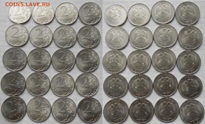 2 рубля (56шт)  2009.2010.2013 сп  до 12.05.17 - DSCN4240 2р13сп.JPG
