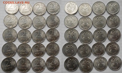 2 рубля (56шт)  2009.2010.2013 сп  до 12.05.17 - DSCN4236 2р09сп.JPG