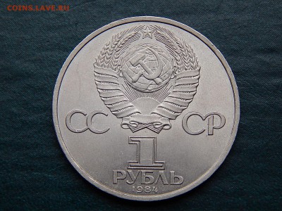 1 руб ПУШКИН мешк. - DSCN5403.JPG