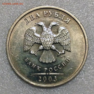 Рубль, два и пять 2003. Отличные! Оценка - 2017-05-09 20-23-56.JPG