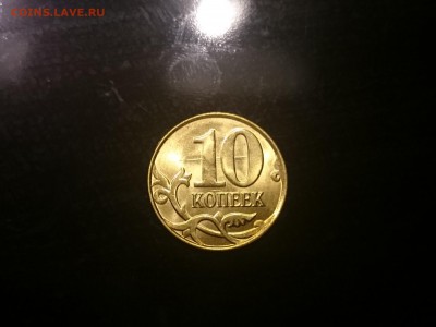 10 копеек 2015 М. Подскажите. - DSC_1310.JPG
