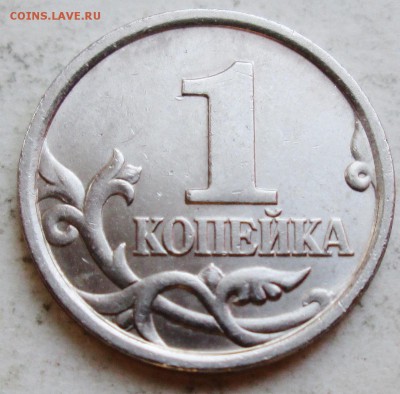 1коп 1998сп шт 1,12 (АС)--очень редкая     12мая 22-00мск - IMG_7275.JPG