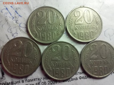 20копеек  1980 шт.3.1?? - 20170509_233849