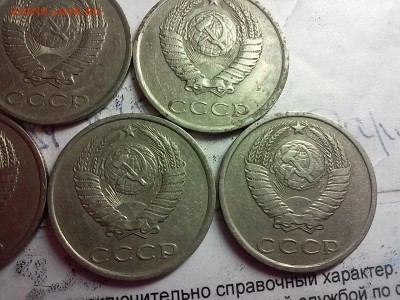 20копеек  1980 шт.3.1?? - 20170509_233824