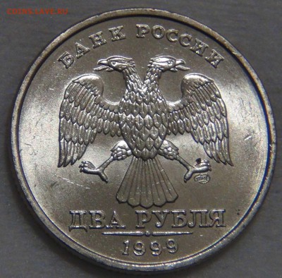 2 рубля 1999 СПМД UNC До 12.05.17 (пт. 22-30) - DSC00169.JPG