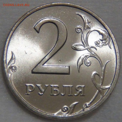 2 рубля 1999 СПМД UNC До 12.05.17 (пт. 22-30) - DSC00173.JPG