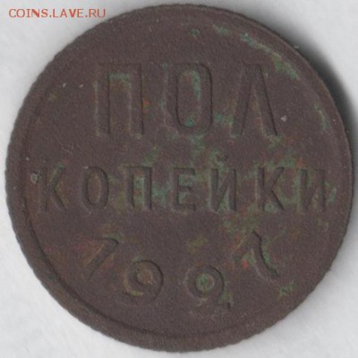 Полкопейки 1927 - полкоп 27