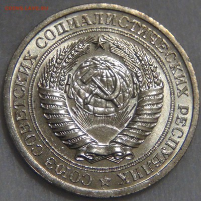 1 рубль 1967 UNC ЯРКИЙ до 12.05.17 (пт. 22-30) - DSC00193.JPG