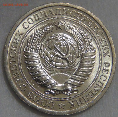 1 рубль 1967 UNC ЯРКИЙ до 12.05.17 (пт. 22-30) - DSC00188.JPG