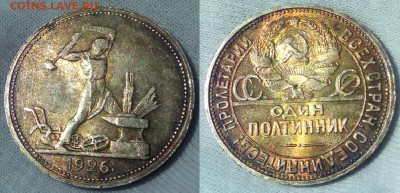 50 копеек 1926 г (№2).до 12.05.2017 г в 22:10 по мс - Безымянный