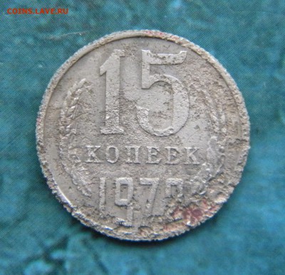 15 копеек 1973 - 023.JPG