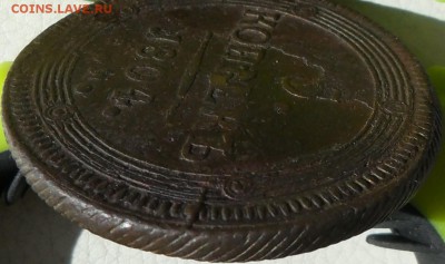 5 копеек 1804г. ЕМ(кольцевик), до 12.05., в 22.30. МСК. - SAM_0257.JPG