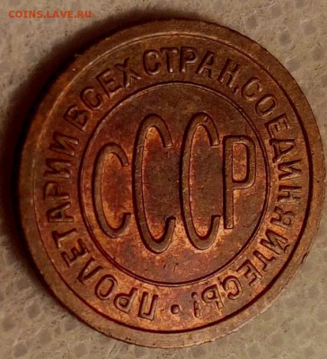 полкопейки 1927 г  до 12.05.2017 г в 22:10 - 1
