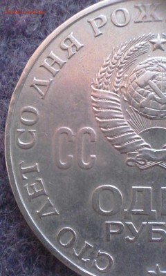 1 рубль 1970год Ленин 100лет размер головы, - tmp-cam-361118139