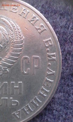 1 рубль 1970год Ленин 100лет размер головы, - tmp-cam--1437276262